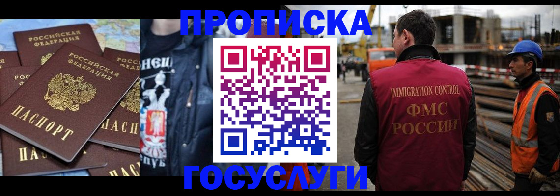 прописка от собственника в Котово