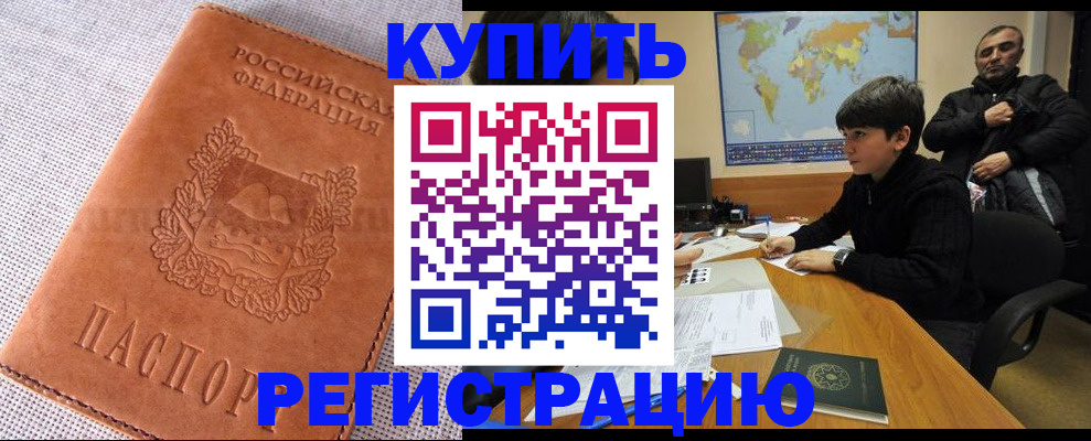 прописка от собственника в Котово