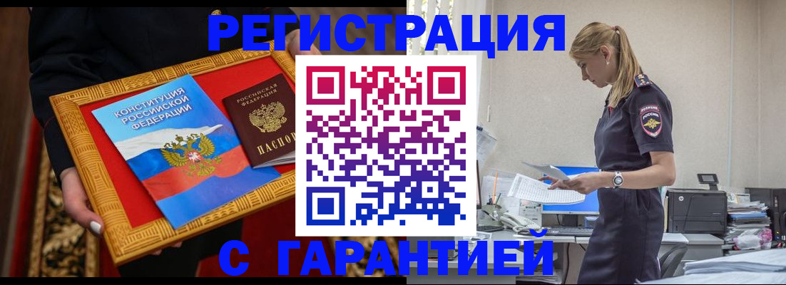 регистрация для школы в Котово