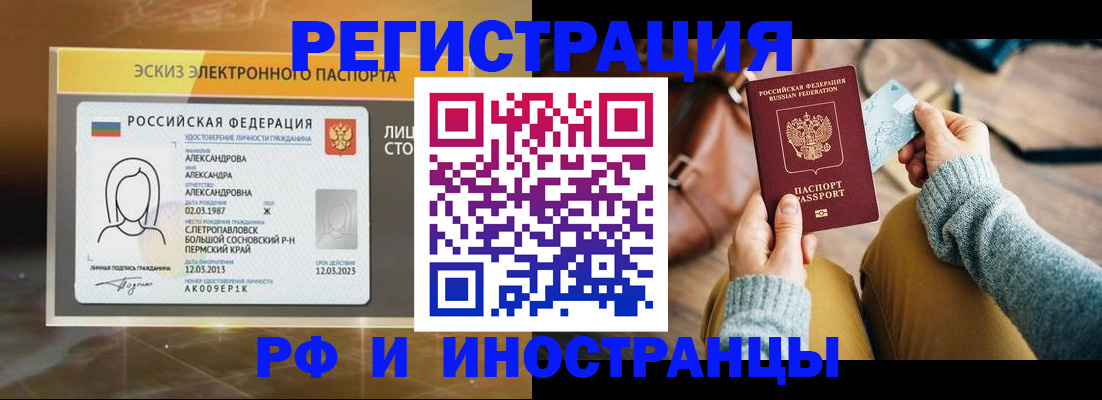 прописка для кредита в Котово