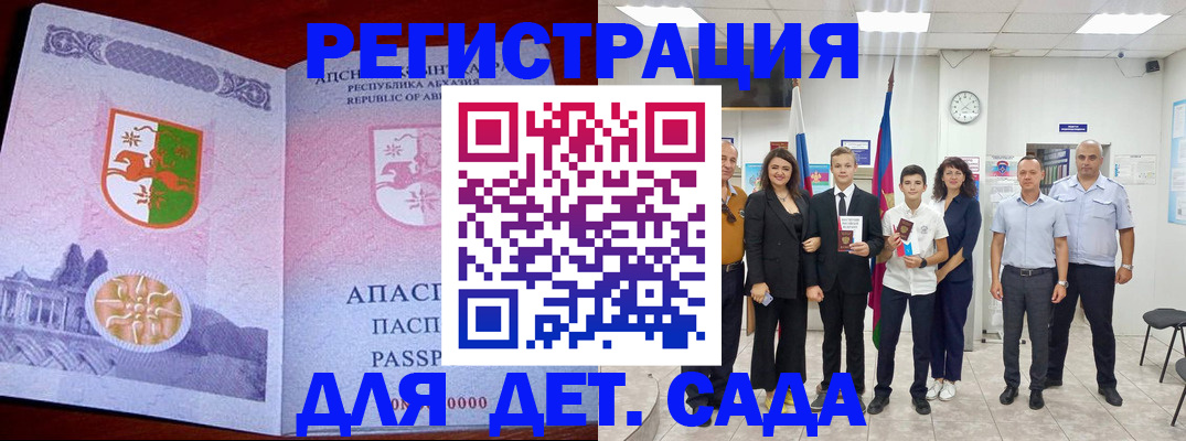 временная регистрация гарантия в Котово