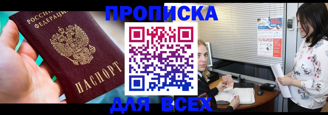 временная регистрация надежно в Котово