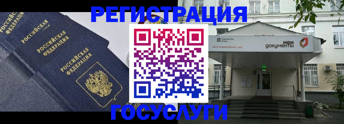 временная прописка в Котово